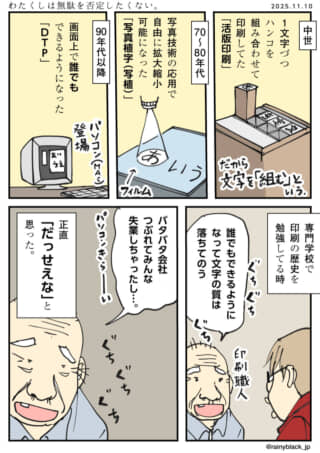 印刷技術の歴史とその変遷