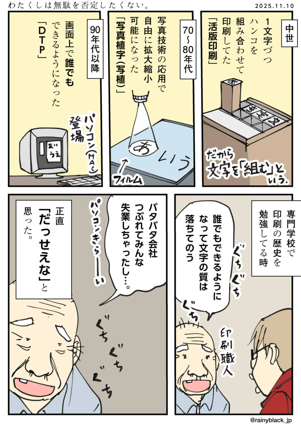 印刷技術の歴史とその変遷