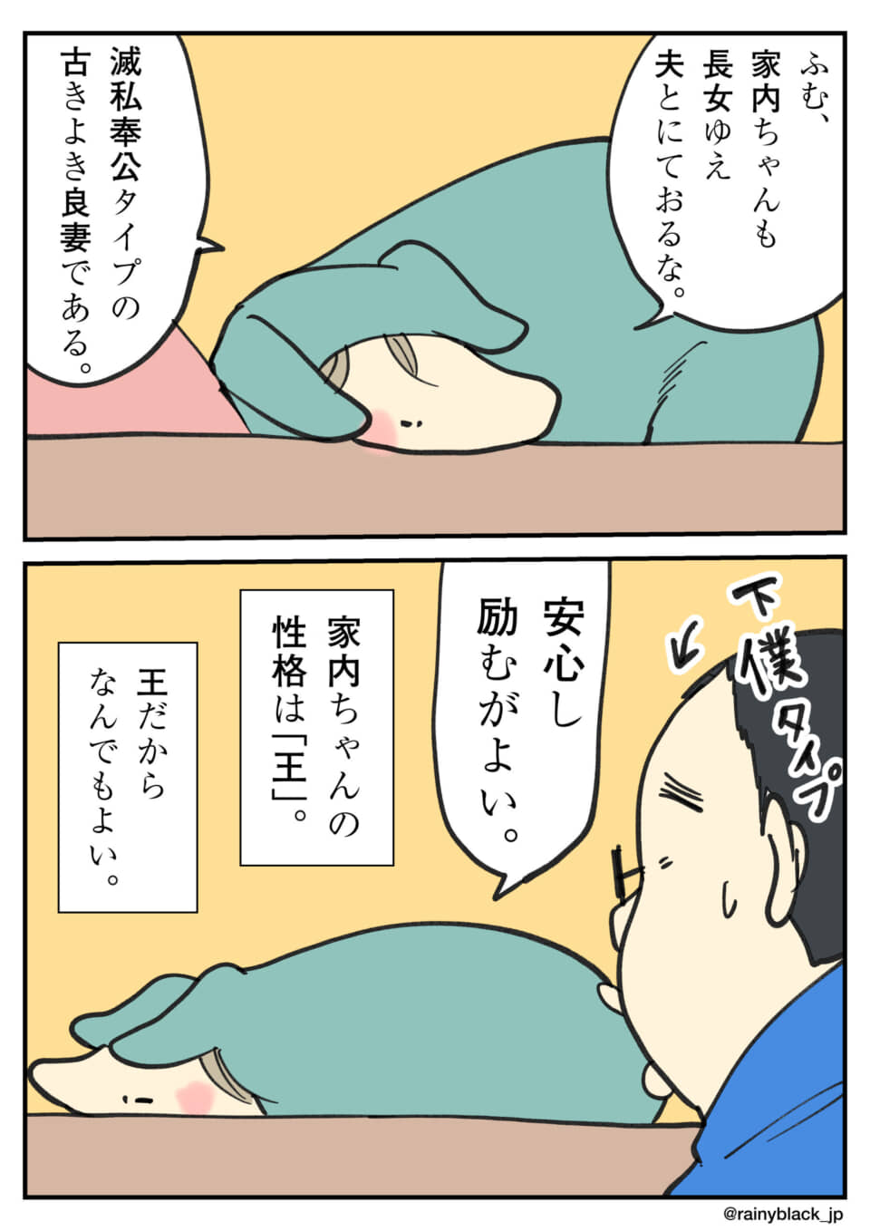 寝ている人と会話する男性。