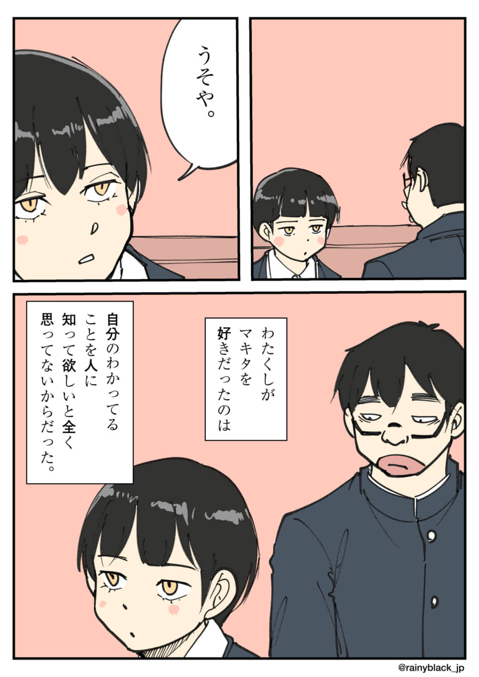 二人の学生の感情の対話シーン。