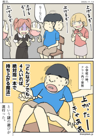 指一本で持ち上げる遊び