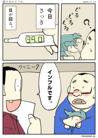 高熱で受診しインフルエンザ。