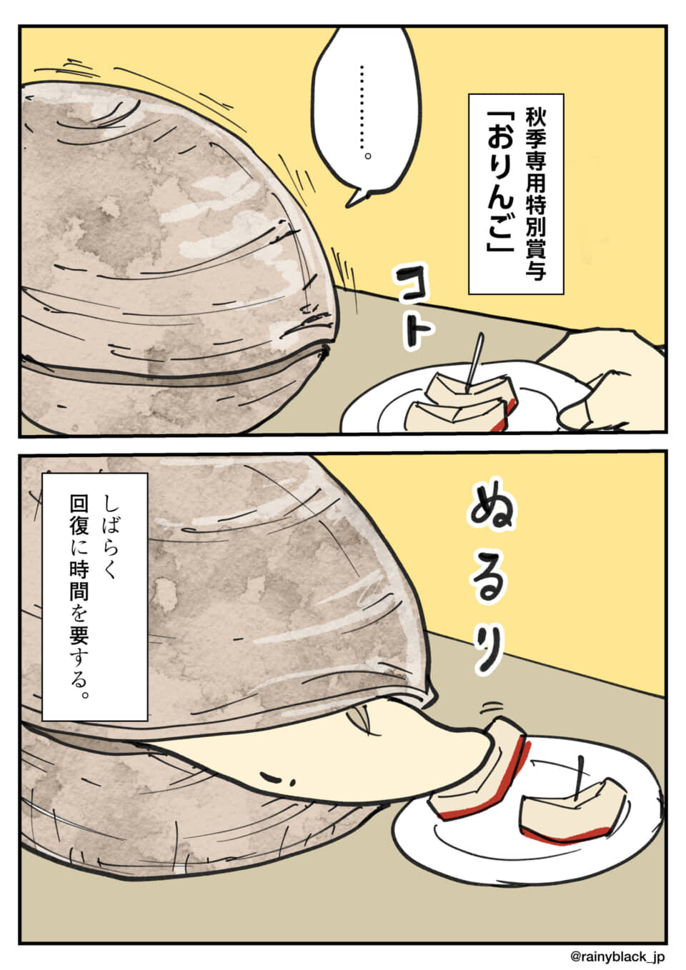 生き物がりんごを食べるシーン。