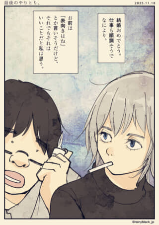 二人が会話するシーン。