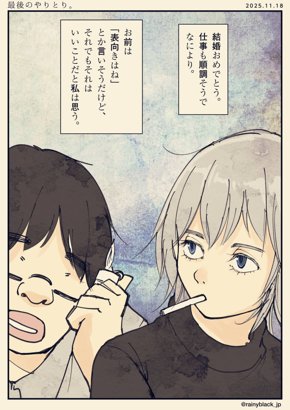 二人が会話するシーン。