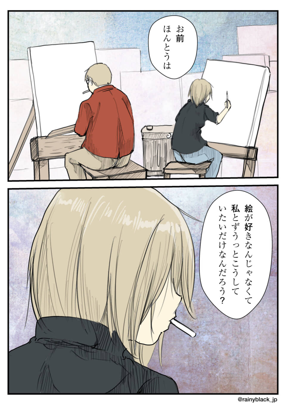 二人が絵を描きつつ会話。