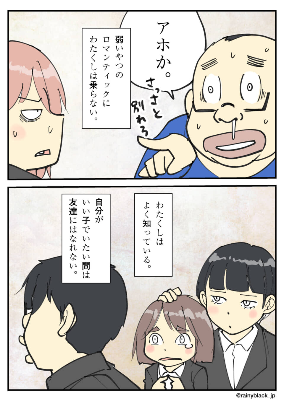 人物たちの会話と思考シーン。