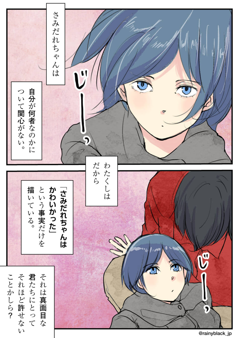 青髪の少女と会話の様子。