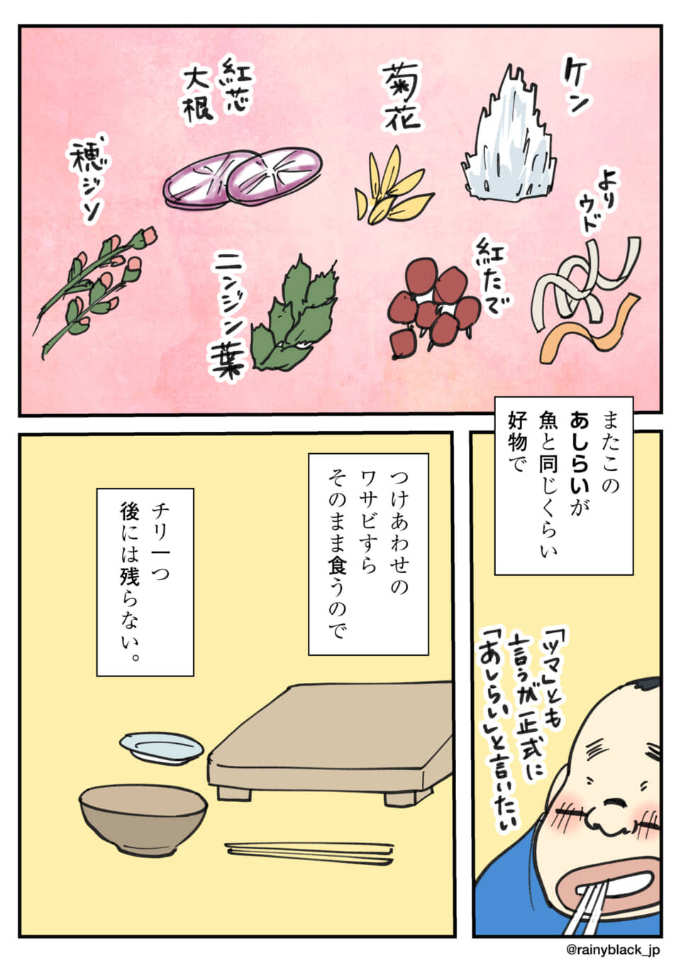 寿司屋でのあしらいの説明