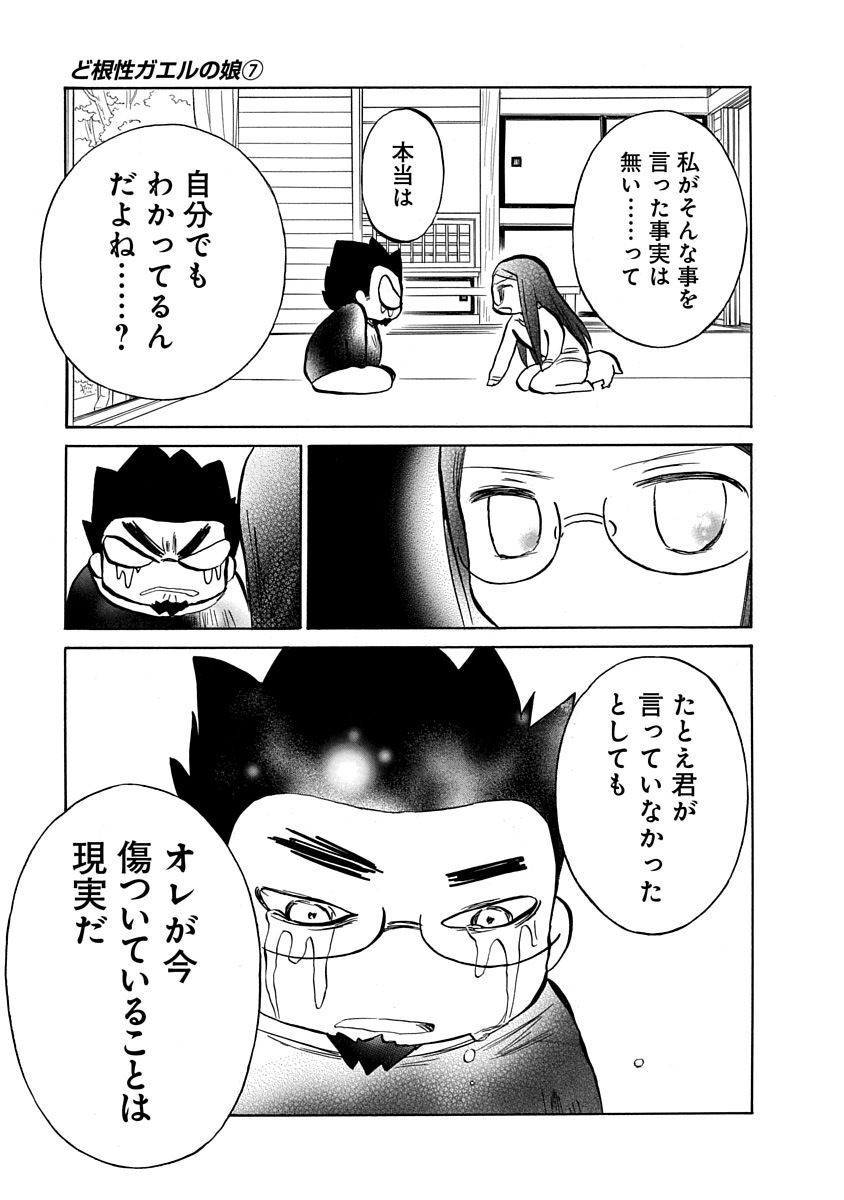 キャラクター同士の感情的会話。