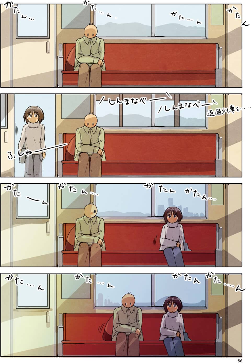 電車内で男性の少し離れた隣に女性が座る4コマ漫画