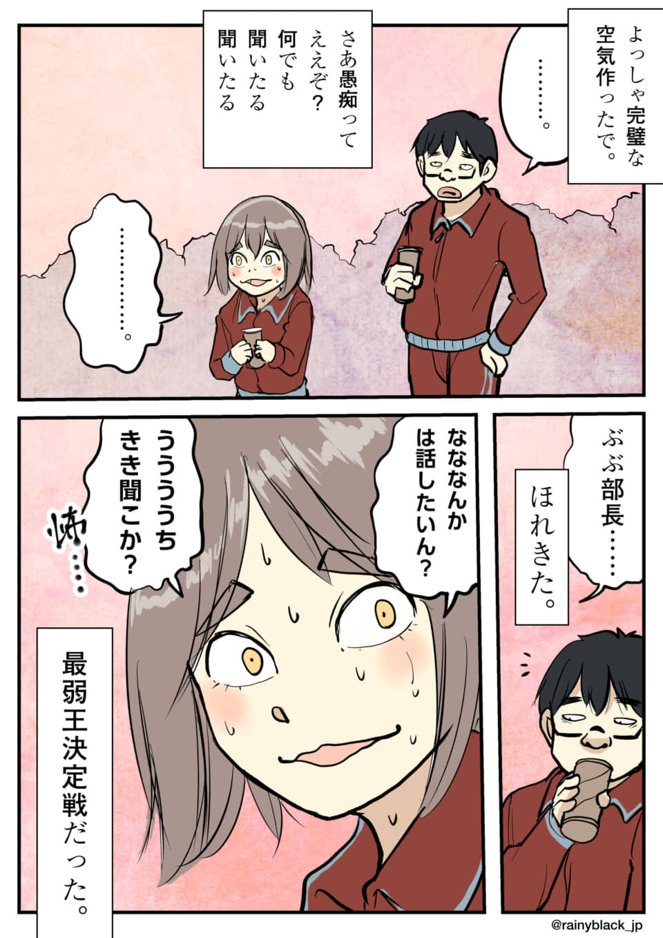 最弱王決定戦の会話。