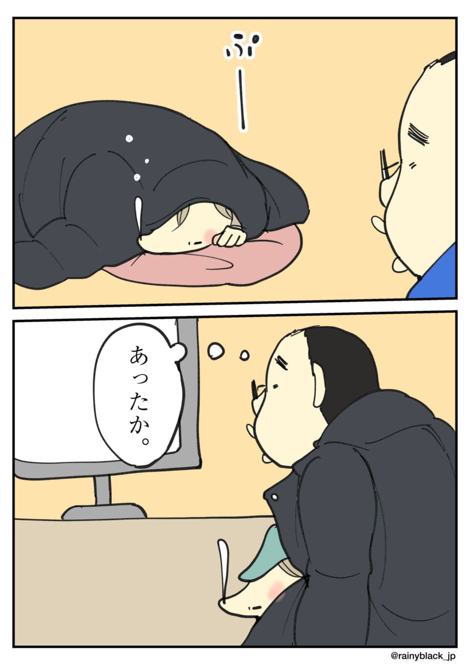 人が布団にくるまって寝ている。