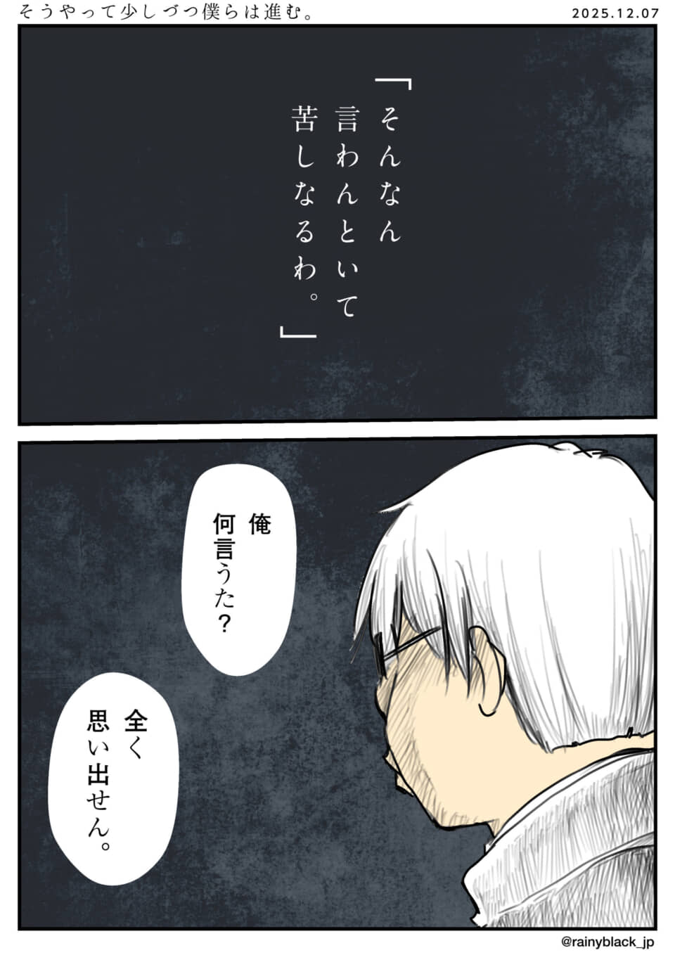 キャラクターの会話と独白。