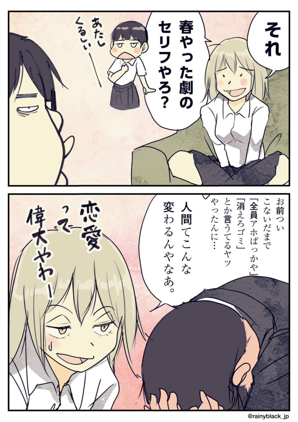 劇のセリフを思い出す学生たち。