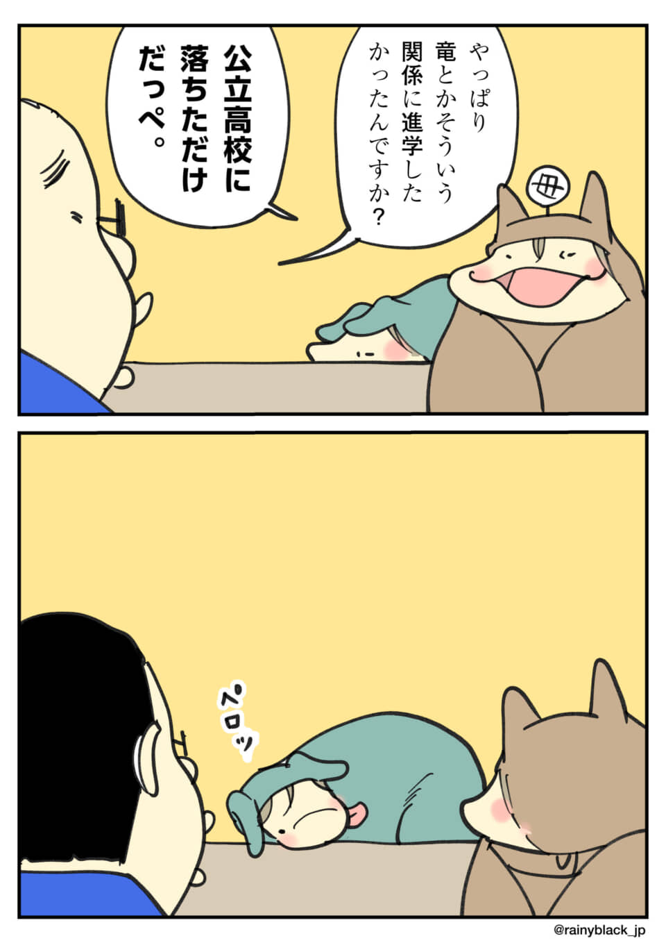 高校受験に落ちた話。