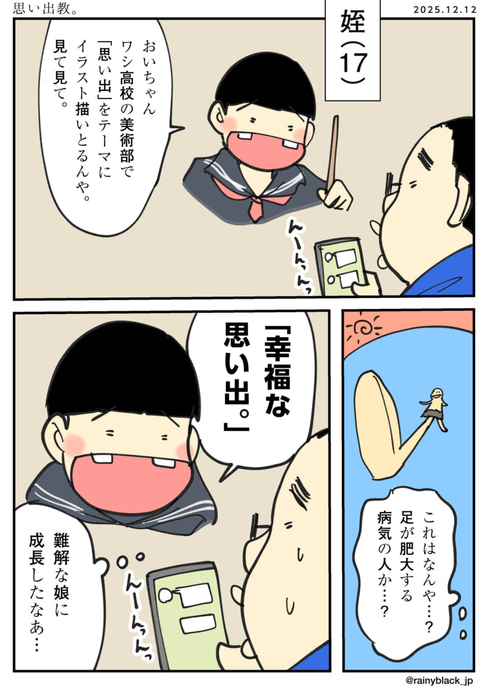 少女がイラストを祖父に説明。