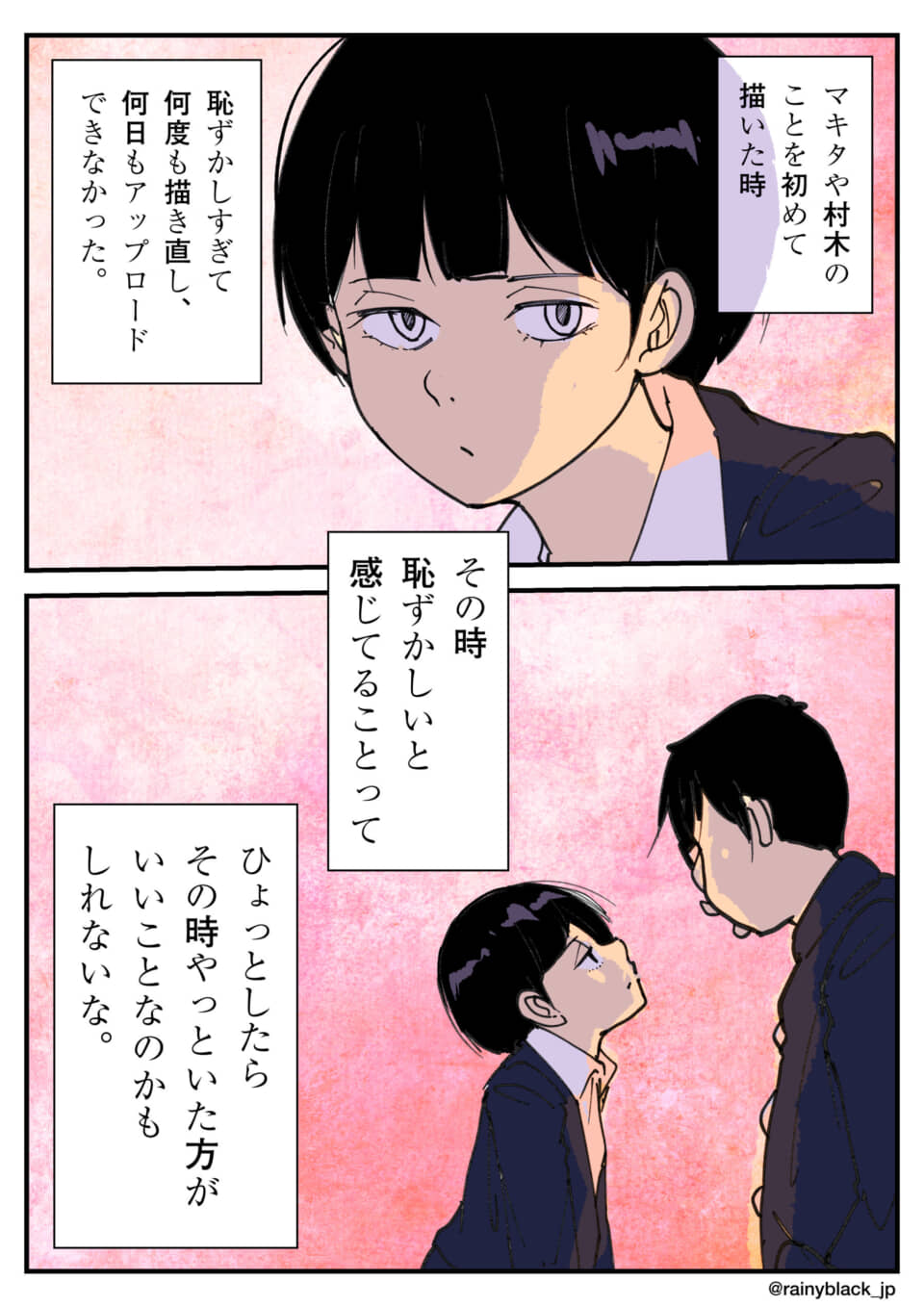 漫画で恥ずかしさを語るシーン。