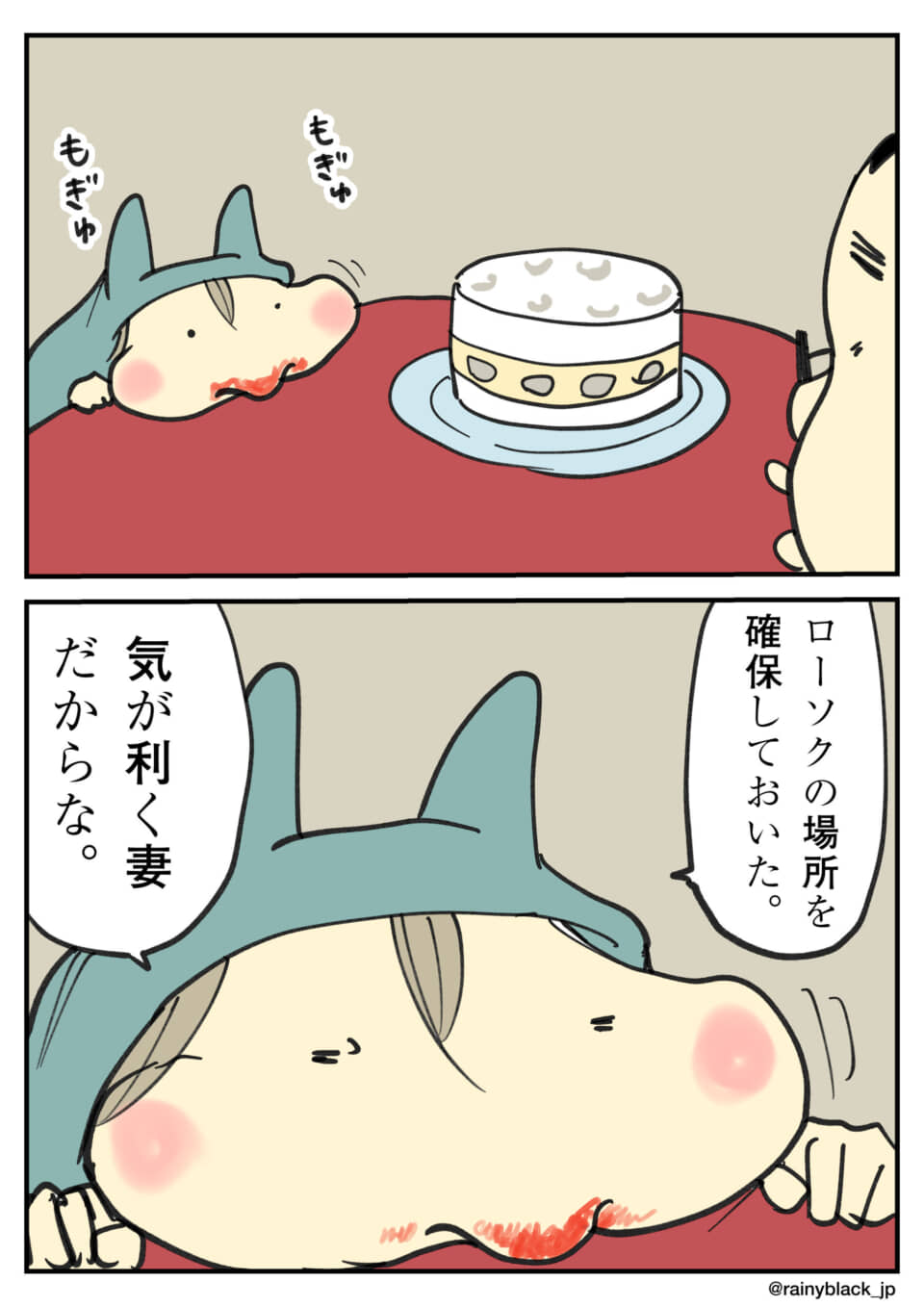 ケーキのロウソクを食べた妻。