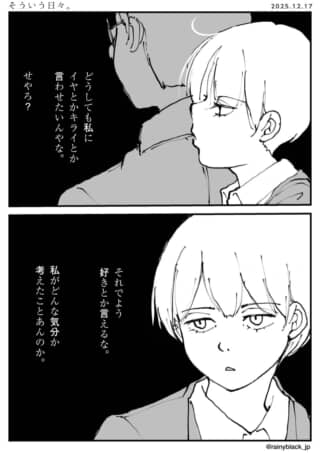 少年が感情について語るシーン。