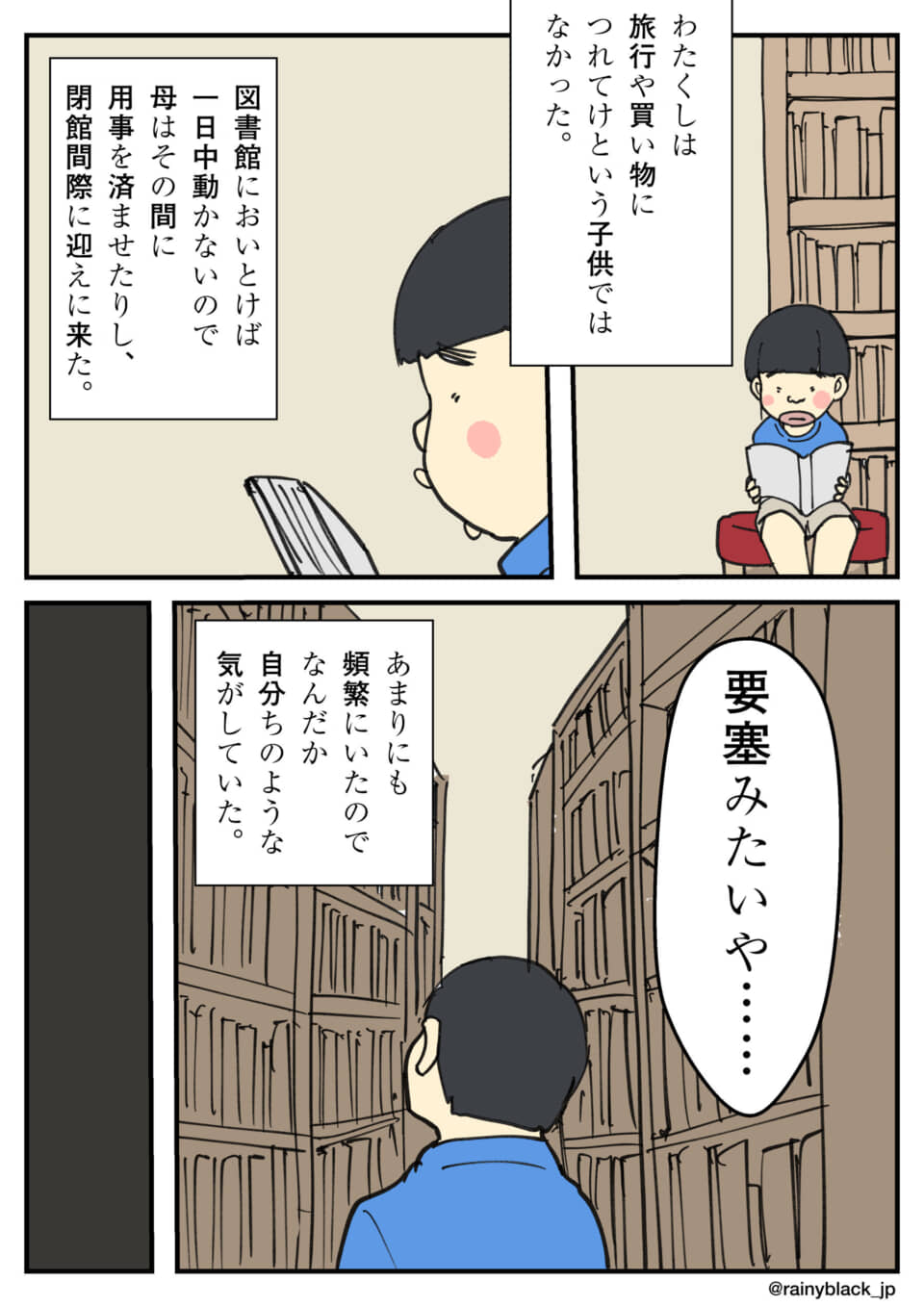 図書館で本を読む子ども。