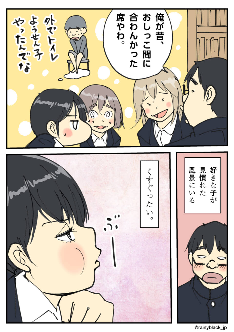 男子学生のユーモラスな会話。