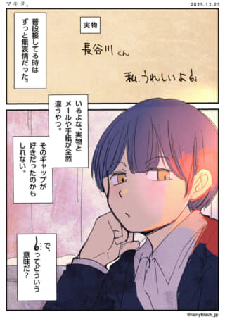 少女が手紙を読み考えるシーン。