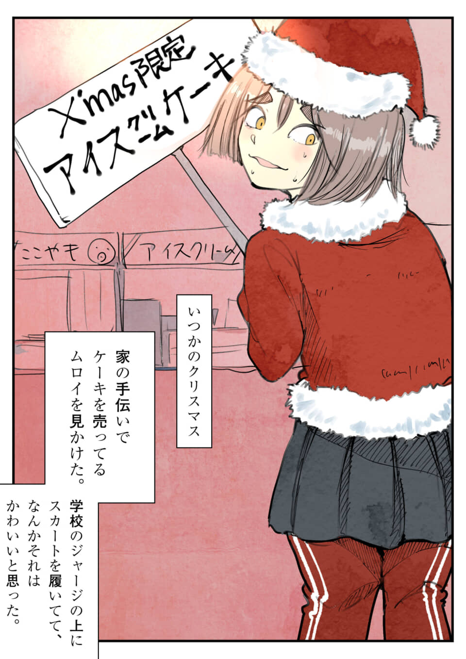 サンタ姿の女性がケーキ販売。