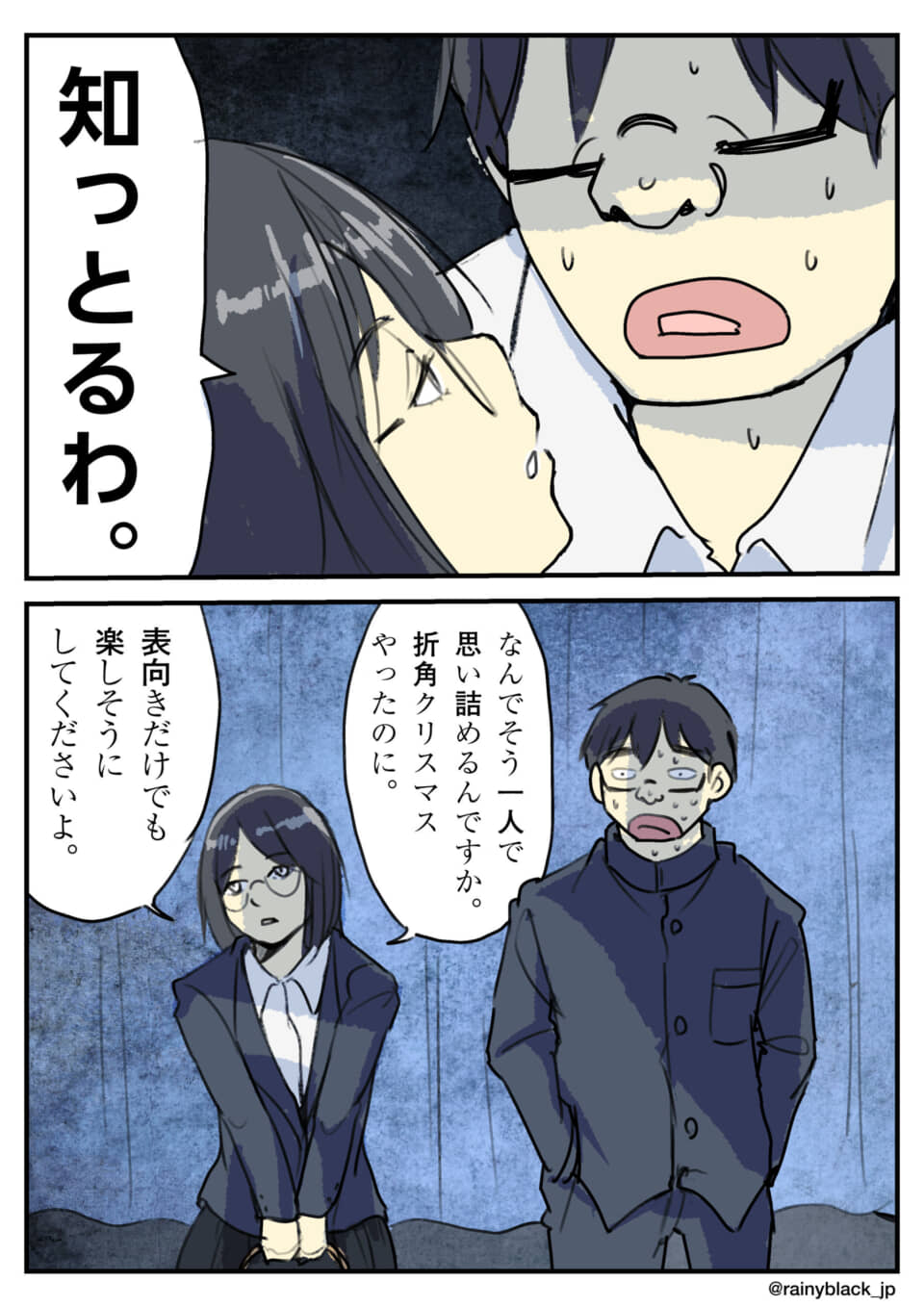 男性が一人で悩んでいる様子。