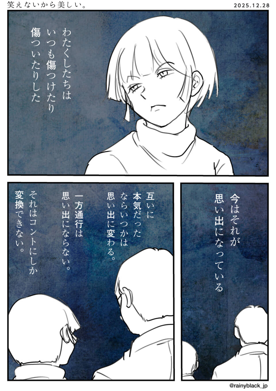 漫画のキャラクターの会話シーン。