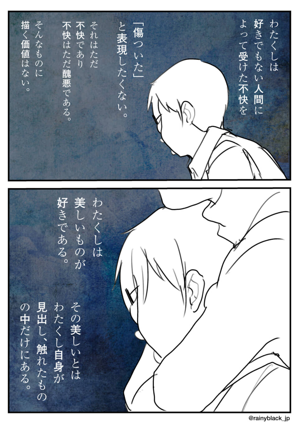 人物の心情と自己表現。