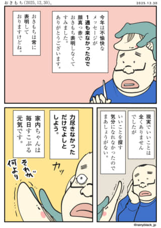 おきもちを表明できない理由