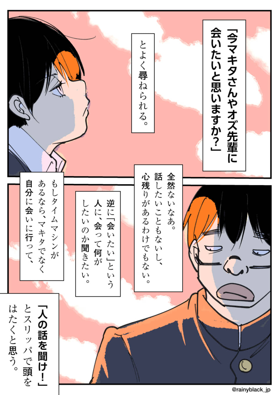 二人のキャラクターの対話シーン。