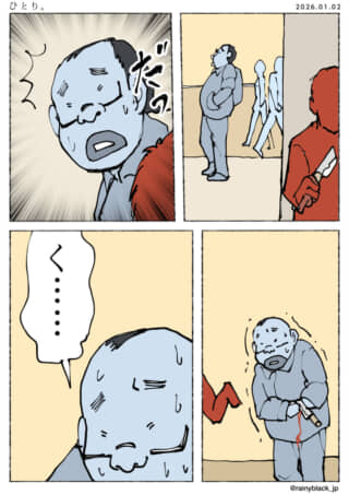 男性が刺されて血を流す場面。