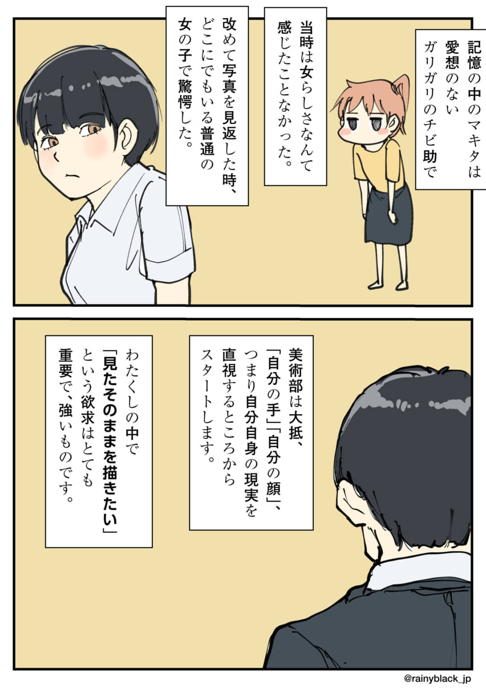 自身の顔を直視する重要性。