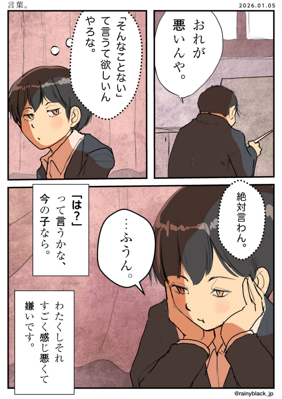 考えを巡らす2人の学生。