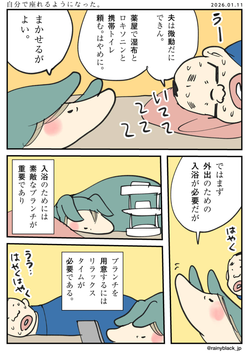 育児漫画：夫が微動だにせず、妻はブランチ準備に奔走。