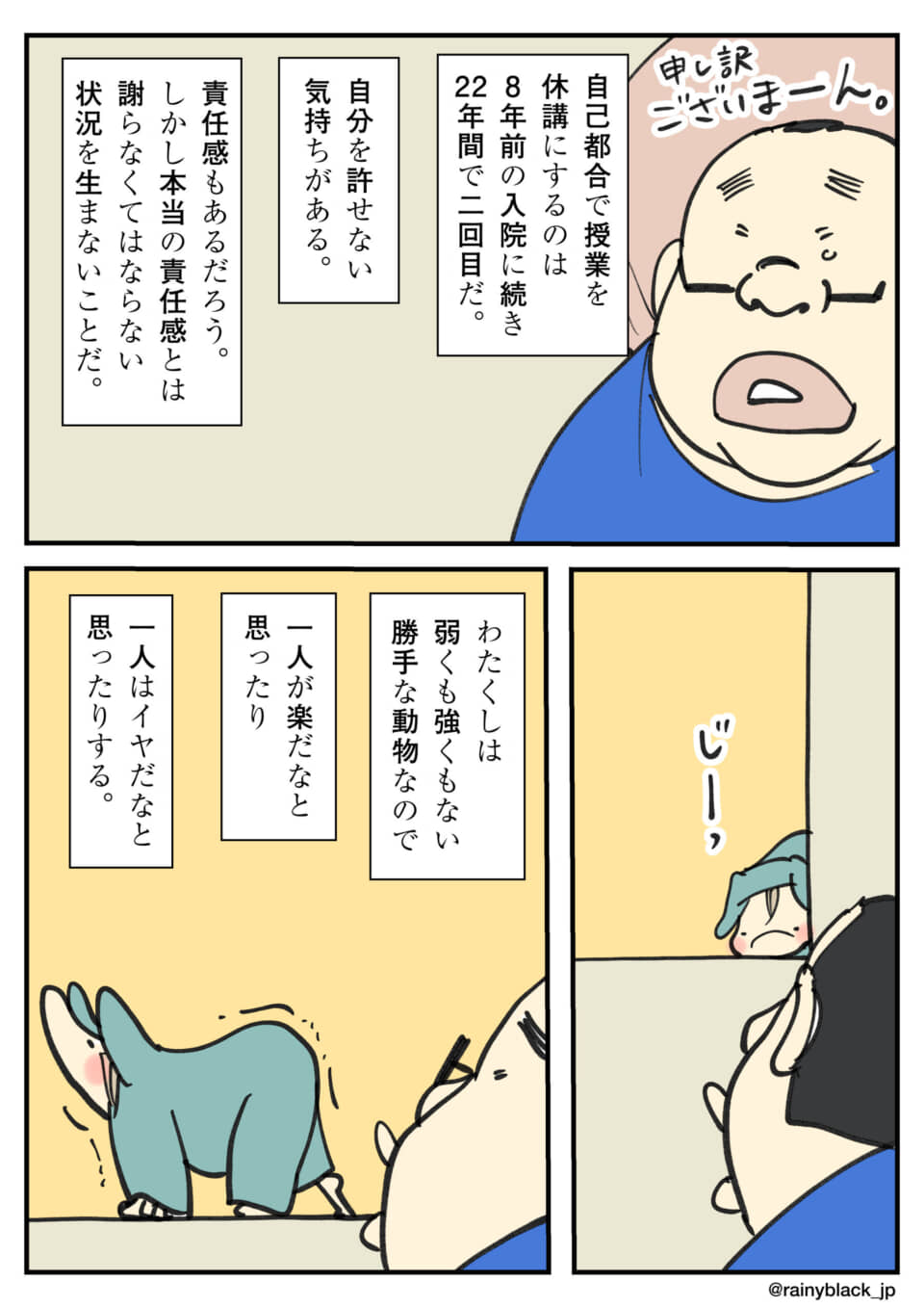 自己嫌悪と葛藤を描いた漫画。