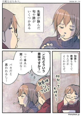 文学を理解できない男性の葛藤