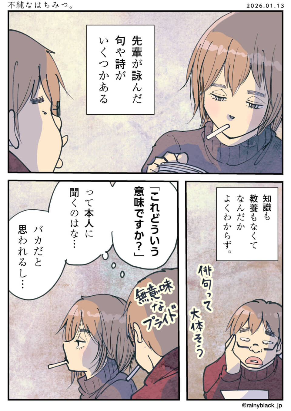 文学を理解できない男性の葛藤