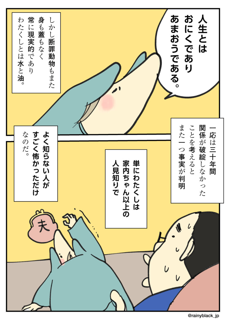 夫婦関係のコミックイラスト。