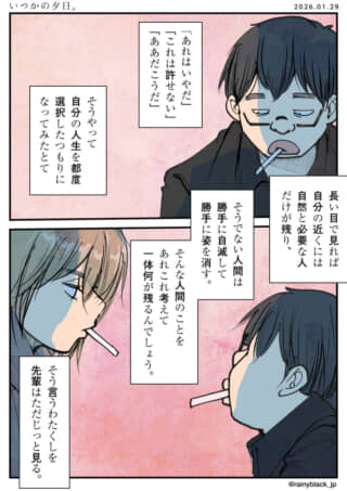 タバコをくわえる人々の漫画