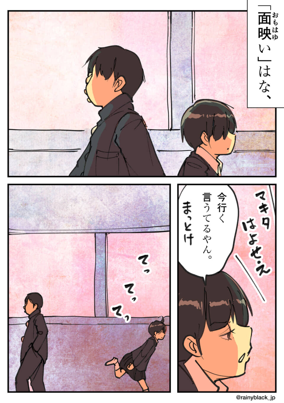 廊下で、急かされた少年が言い返す様子。