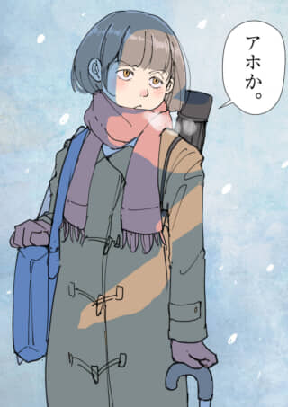 雪の中、マフラーとコートの女性が「アホか。」と言う。