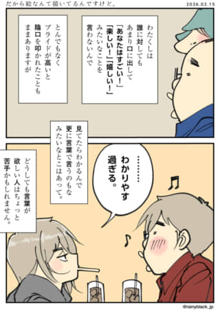 言葉にできない感情を絵で表現する。