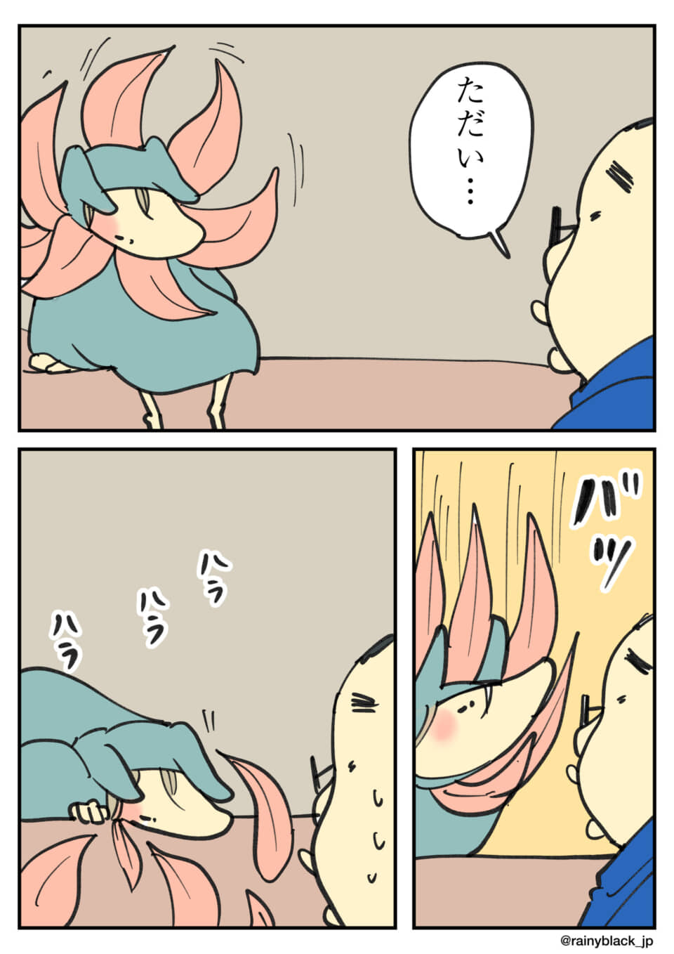 帰宅したトレーナーにがっかりし、照れて喜ぶバクフーン。