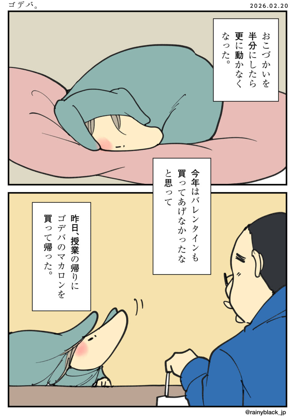 お小遣い減でだらける子が親にマカロンを渡す