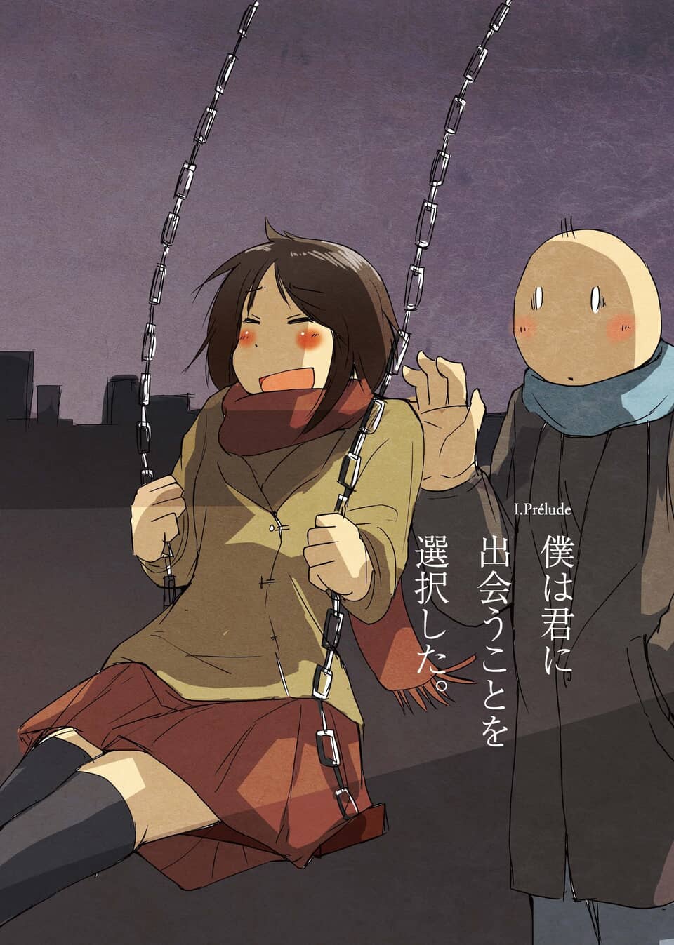 ブランコに乗る笑顔の女性と、後ろに立つ卵のような顔の男性