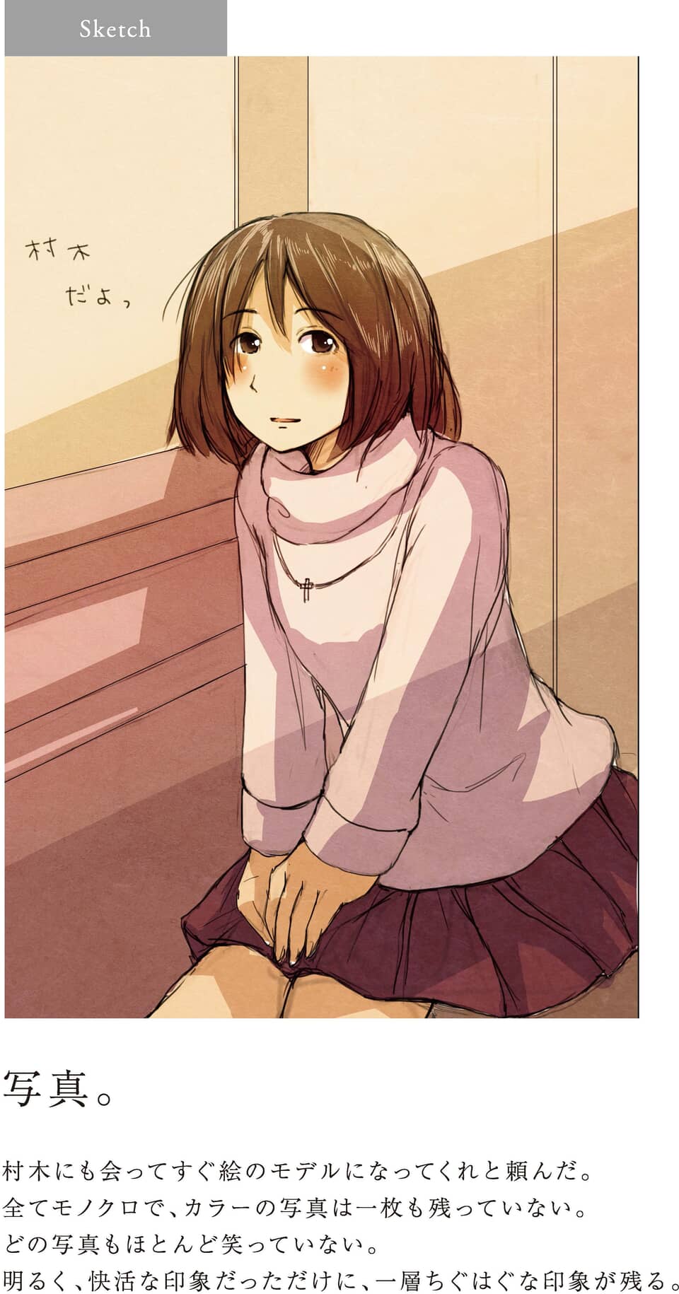 微笑む茶髪ボブの少女。ピンクの服と十字架のネックレス。