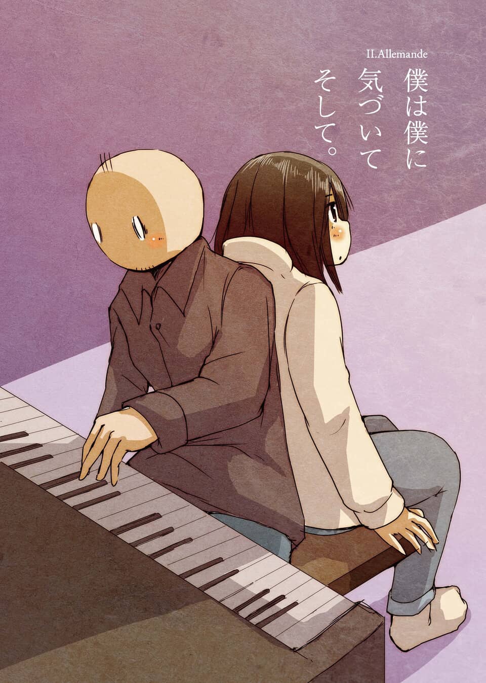 ピアノを弾く男性と、背中合わせに座り彼を振り返る少女